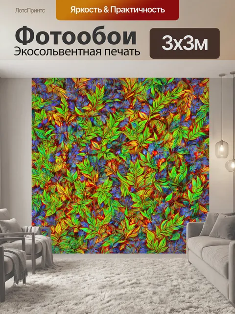 Фотообои абстракция в стиле иллюстрация, природные мотивы, такие как листья и цветы, стилизованные в абстрактном виде
