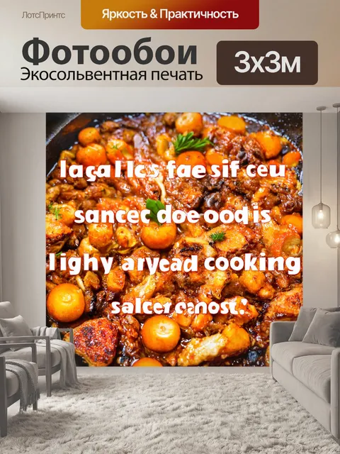 Фотообои с оригинальными цитатами о еде и кулинарии