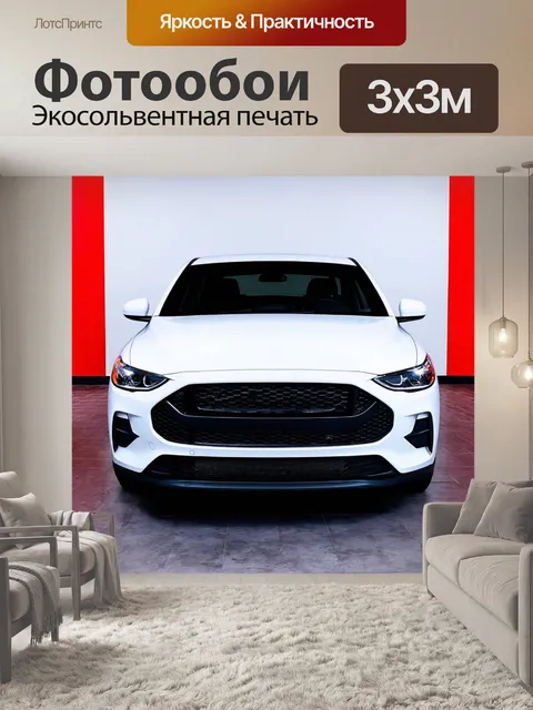 Фотообои машина в стиле абстракции, белый шум и яркие чувства, единство стилистик, эффект тандема