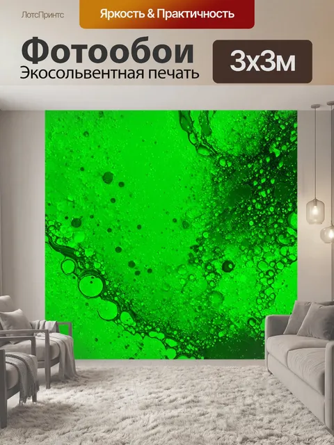 Фотообои зеленые в стиле абстракции, с зелеными брызгами и пятнами, создающими эффект акцентирования и энергии