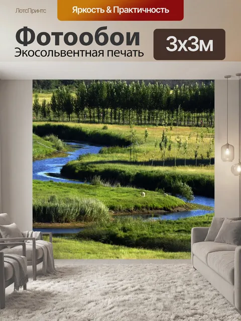 Фотообои Ломбард