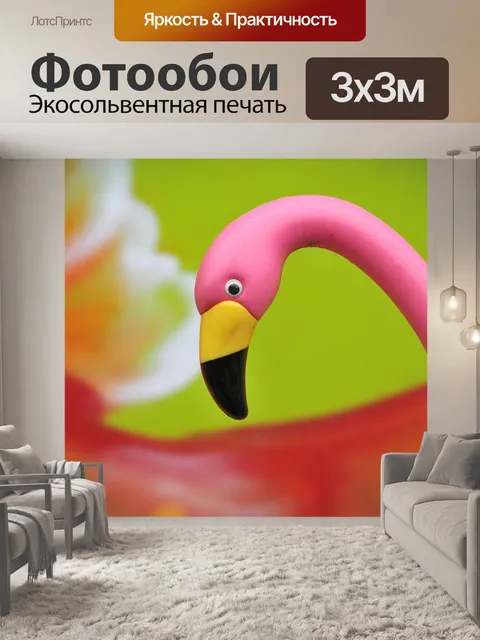 Фотообои Пластиковые фламинго