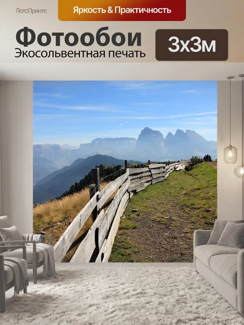 Фотообои Изгородь