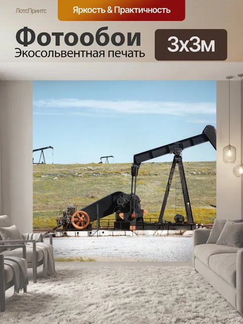 Фотообои Домкраты Насос для масла