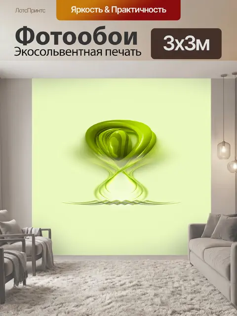 Фотообои Абстракция