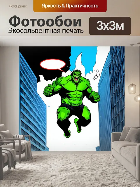 Фотообои графическая сцена в стиле комиксов