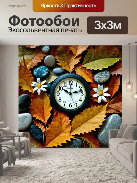 Фотообои часы, состоящие из элементов природы, таких как листья, цветы и камни, создающие гармонию с окружающей средой