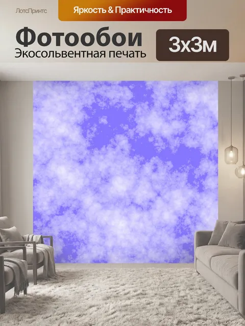 Фотообои голубое небо на фоне облаков