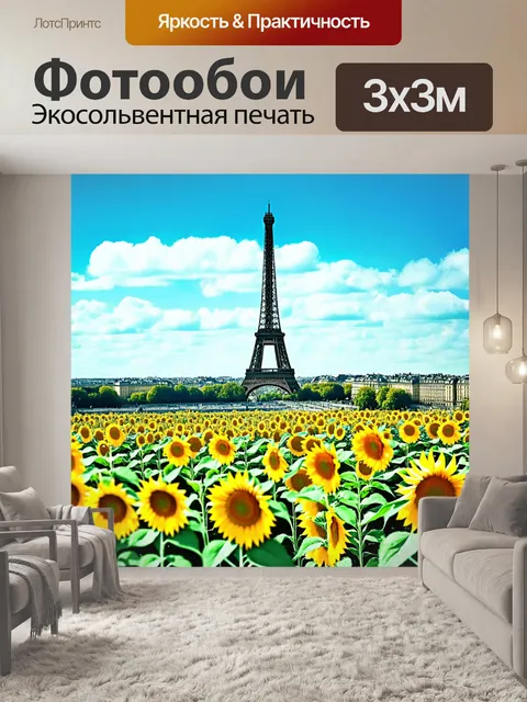 Фотообои город в стиле двойная экспозиция со старым парижем