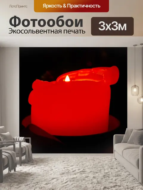 Фотообои Свеча