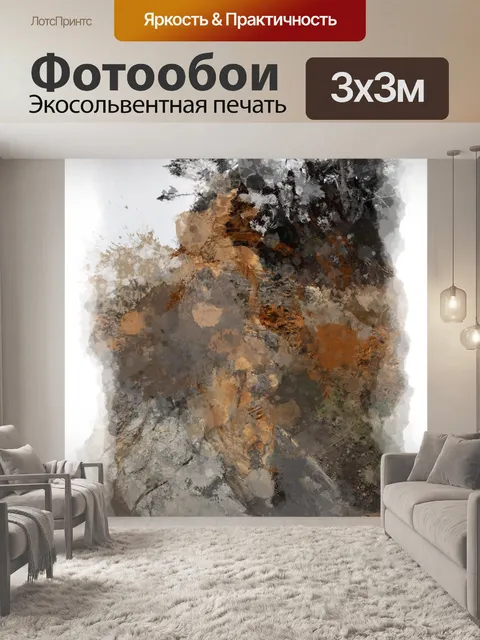 Фотообои Утес