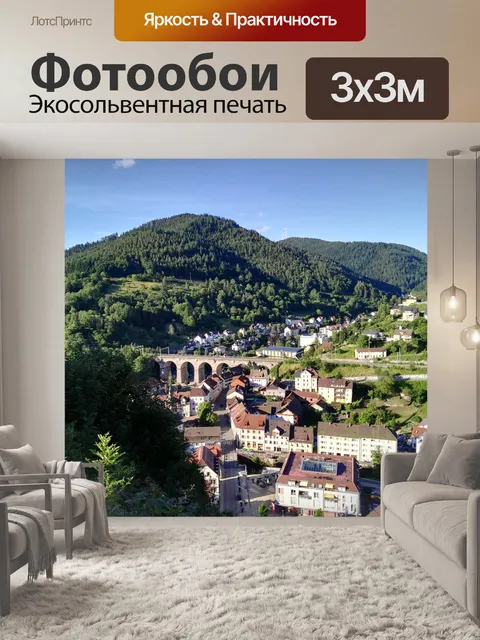 Фотообои Hornberg