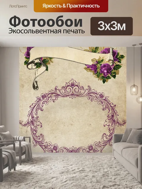 Фотообои Розы