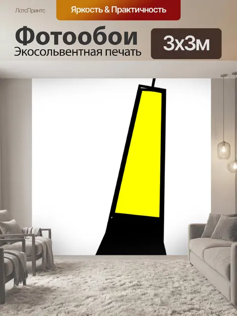 Фотообои Буй