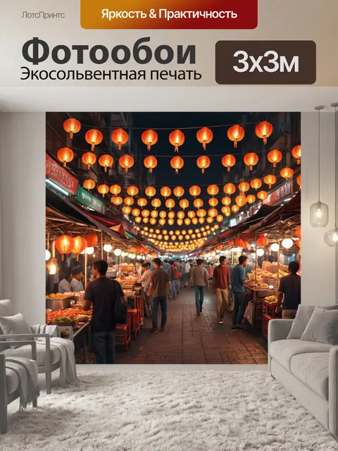 Фотообои город в стиле фотореализм