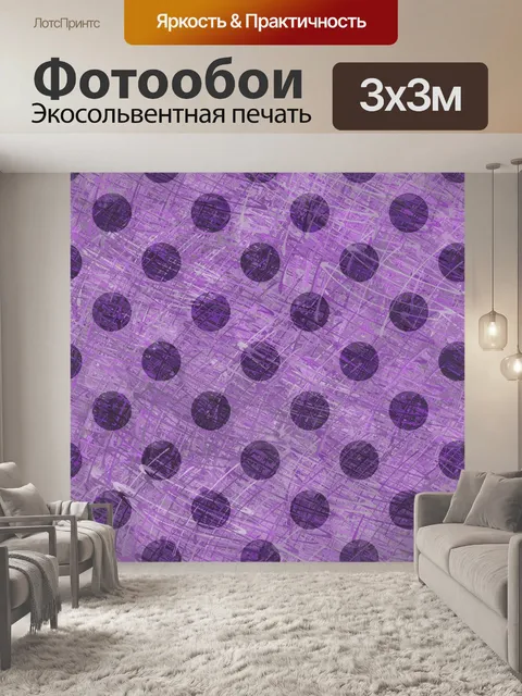 Фотообои Ретро-фон в горошек