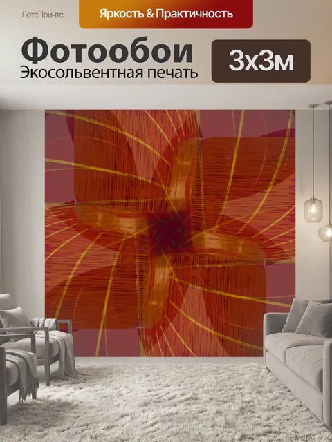 Фотообои Абстрактный вертикальный