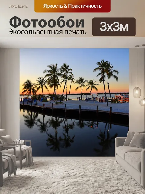 Фотообои Морской пейзаж