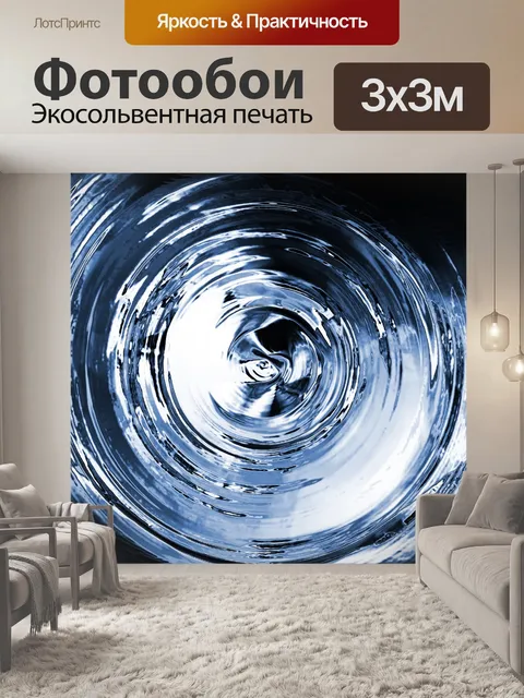 Фотообои бензин синий металлик диск