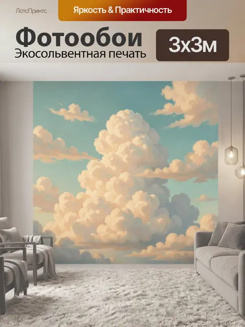 Фотообои Нежные облака в бирюзовом небе