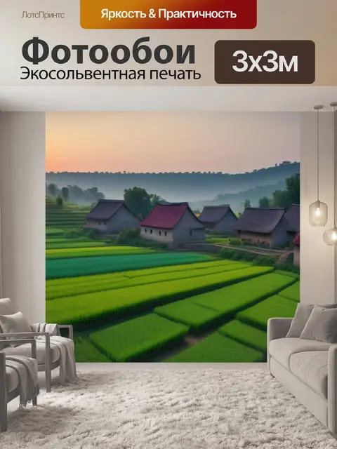 Фотообои рассвет в тихой деревне