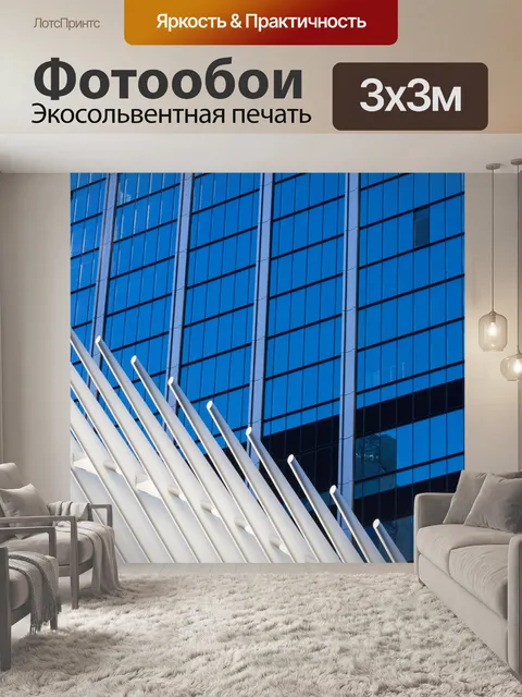Фотообои архитектурная деталь