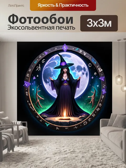 Фотообои огромный лунный камень в центре древнего круга, где ведьма проводит ритуал с мистической шляпой на голове