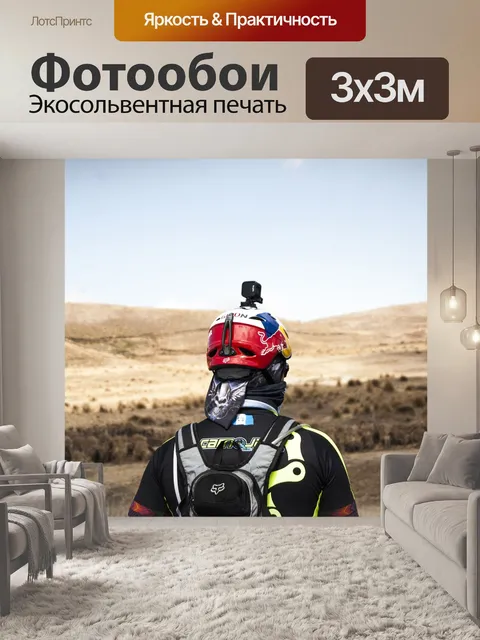 Фотообои Спорт