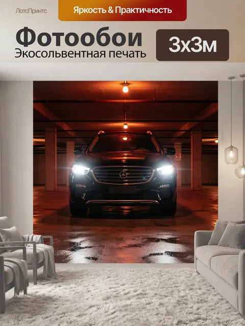 Фотообои Черный внедорожник в гараже