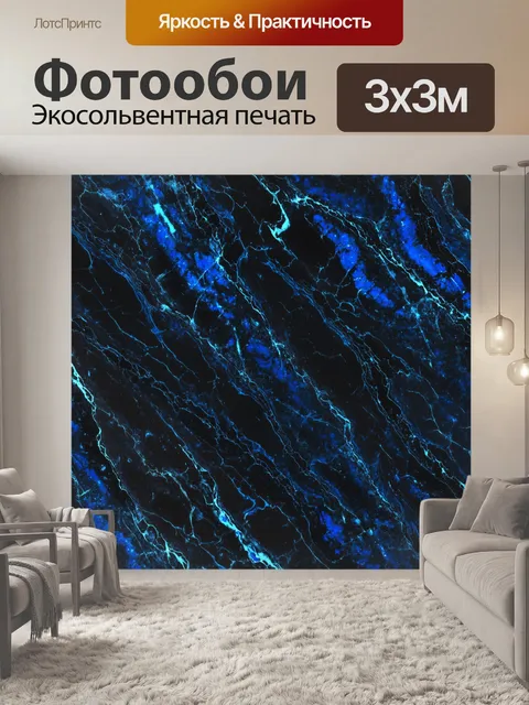 Фотообои синий: мраморная текстура с глубокими синими и черными прожилками, напоминающая спокойствие ночного неба