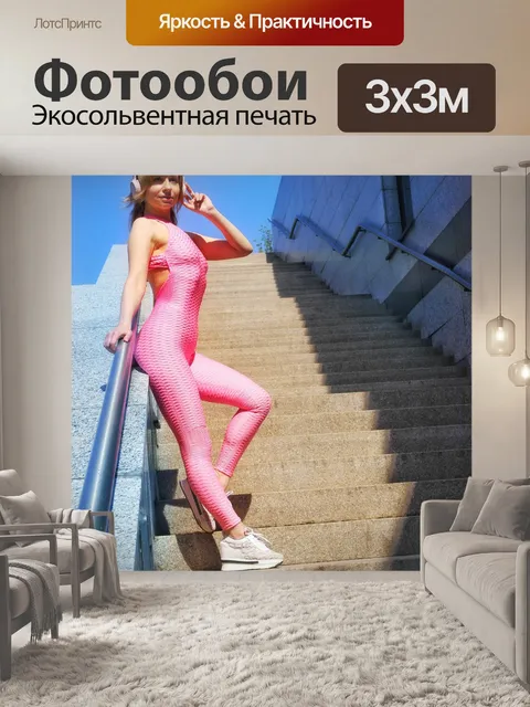 Фотообои Спорт