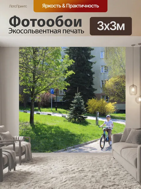 Фотообои Весна в саду