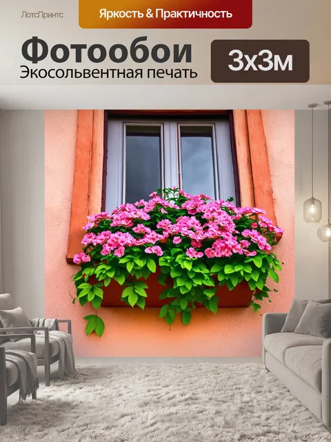 Фотообои розовые цветы у окна старинного дома