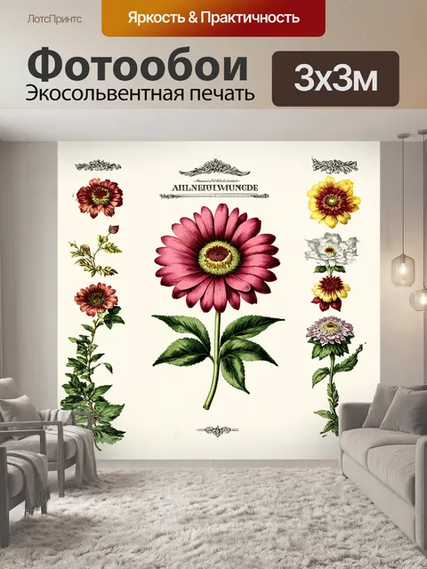 Фотообои старинный ботанический иллюстрация цветка с подробными деталями и орнаментальными элементами