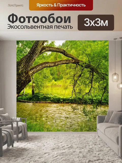 Фотообои Большое дерево на берегу