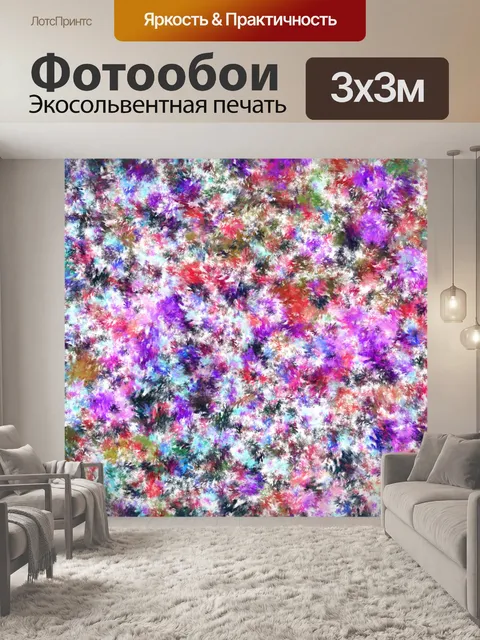Фотообои Красочный абстрактный фон