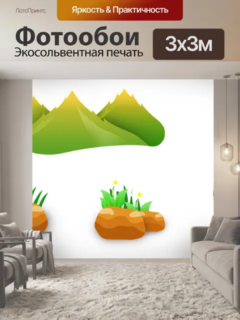 Фотообои Горы