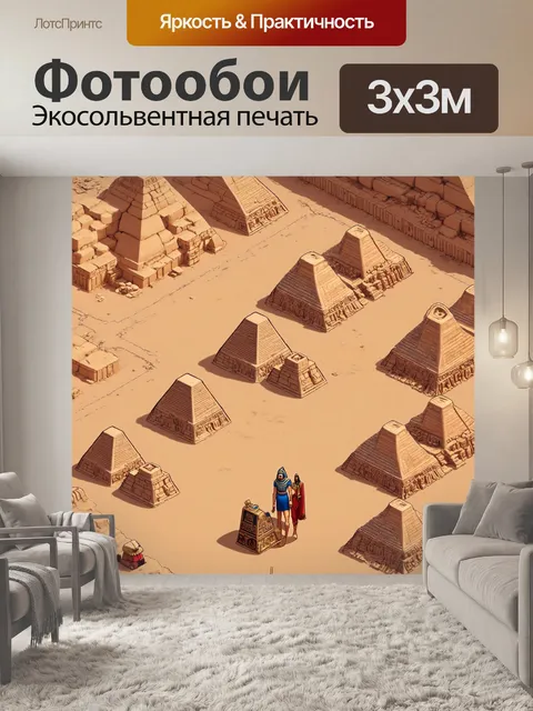 Фотообои египет в стиле изометрическая аниме