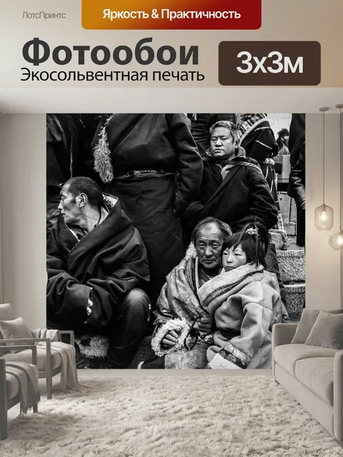 Фотообои Ганнан