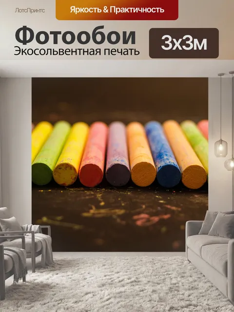 Фотообои Цветная мелочная пастель обратно в школу