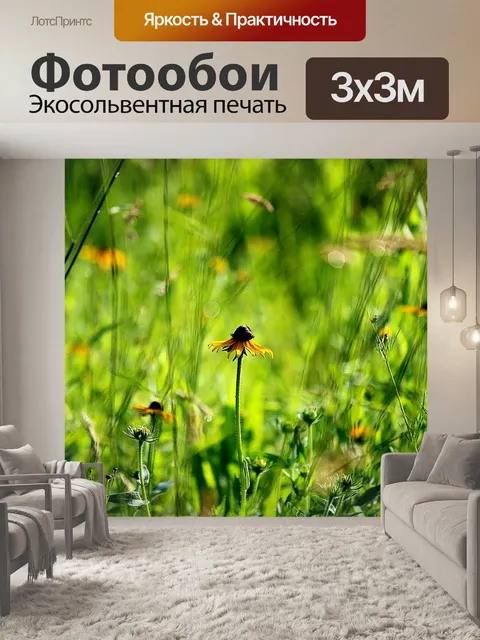Фотообои Сьюзен