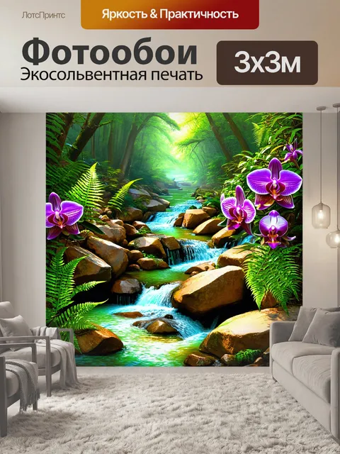 Фотообои величественный весенний ландшафт с потоками воды, стремящимися вниз по скалам