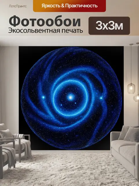 Фотообои космос в стиле аналитический рисунок