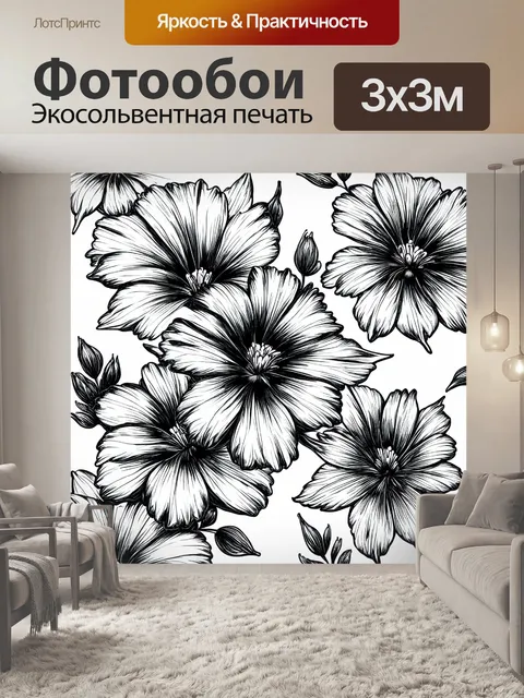 Фотообои цветы в стиле аналитический рисунок