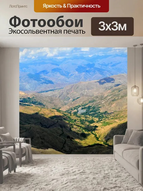 Фотообои Восточной части черного моря