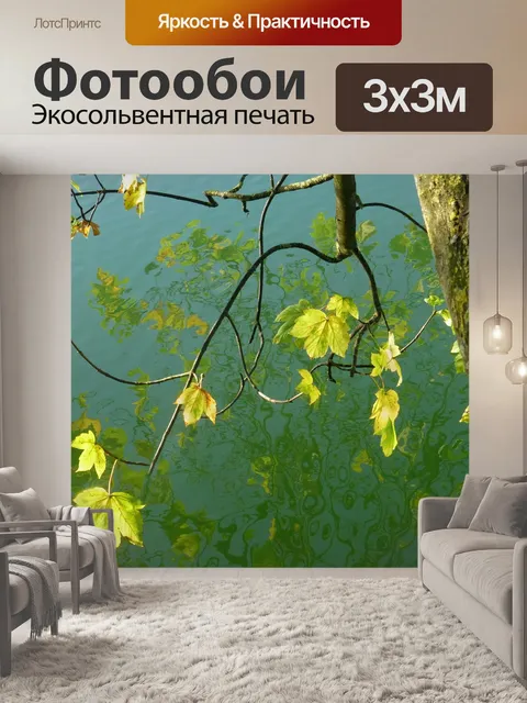 Фотообои Золотая осень