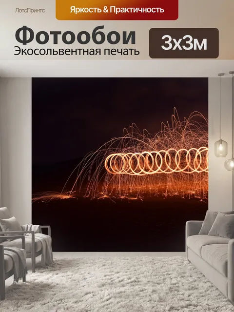 Фотообои Стальные противопожарные