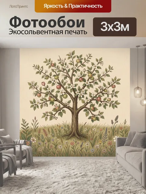 Фотообои Цветущее дерево в луговом поле