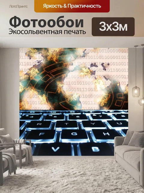 Фотообои Вымогателей