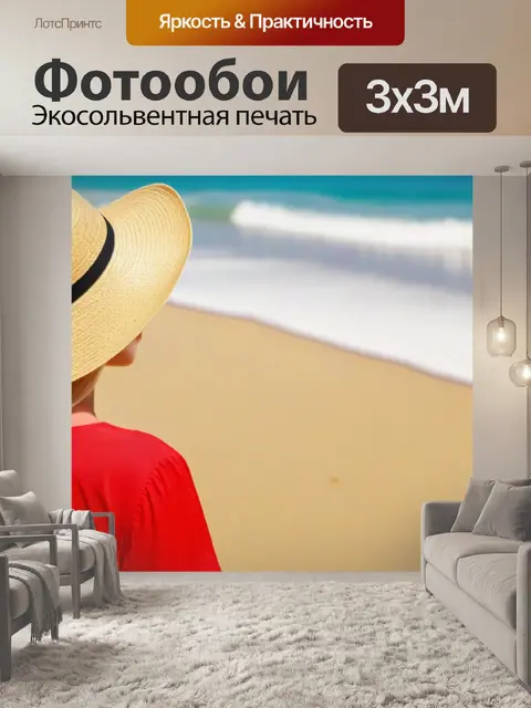 Фотообои блондинка в шляпе на пляже с золотым песком
